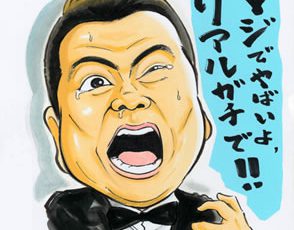 出川哲郎 似顔絵